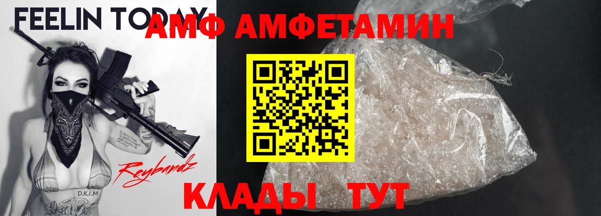 Амфетамин 98%  Вход с VPN  дарк нет формула  Сорочинск  АМФЕТАМИН 