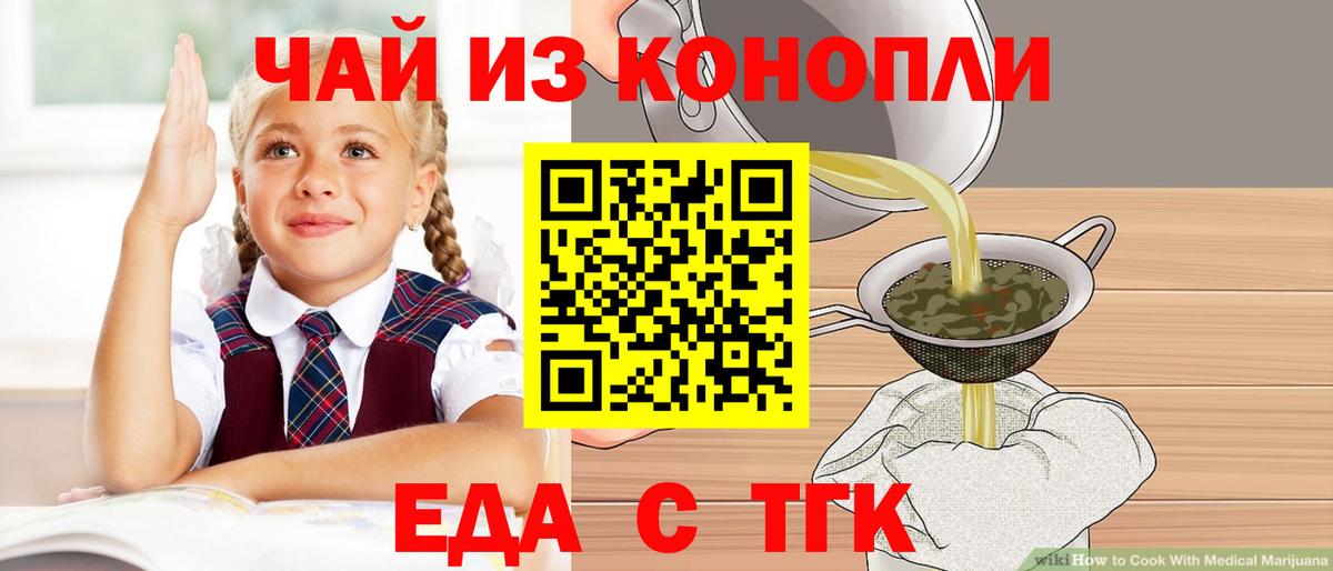 Сорочинск  Canna-Cookies марихуана  Вход с VPN 