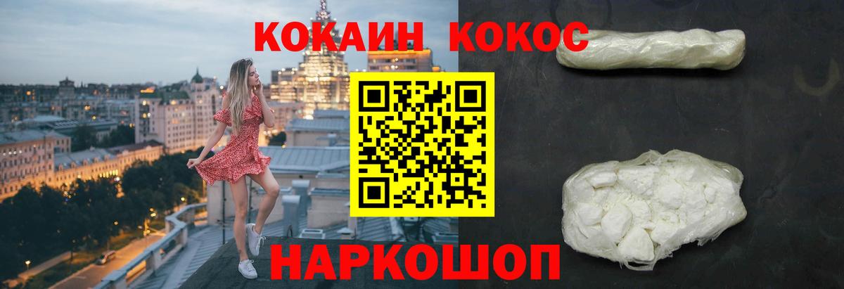 Cocaine Перу  Вход с VPN  Сорочинск  КОКАИН Columbia 