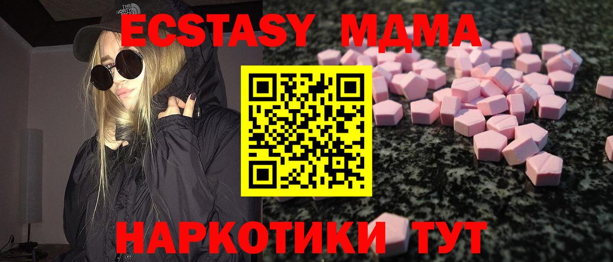 Ecstasy MDMA  цены   Сорочинск  Экстази Дубай  Вход с VPN  Ecstasy 