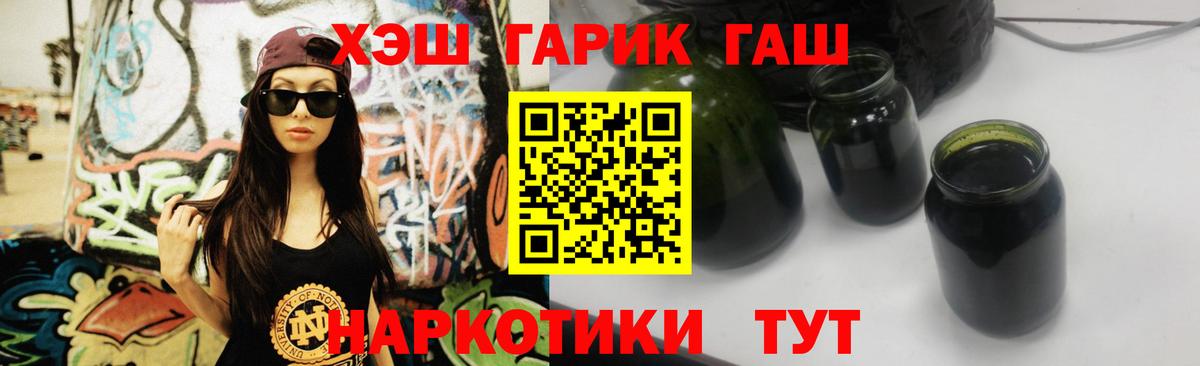 ГАШ  Вход с VPN  Сорочинск  ГАШ Cannabis 