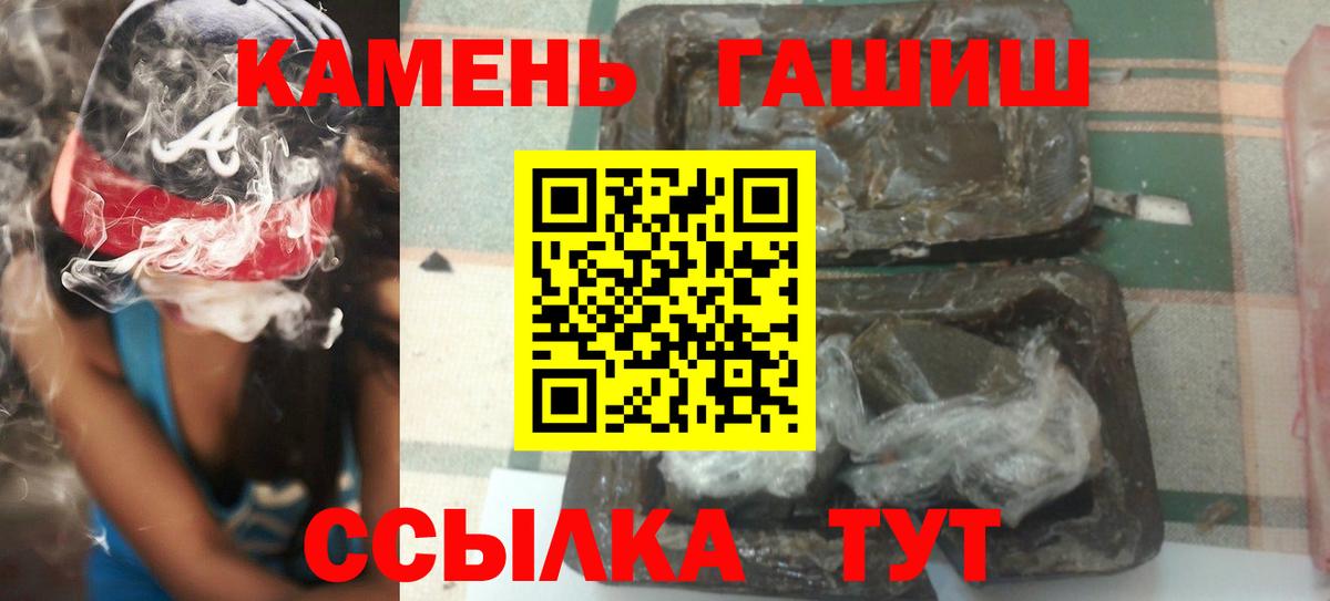 ГАШ hashish Сорочинск