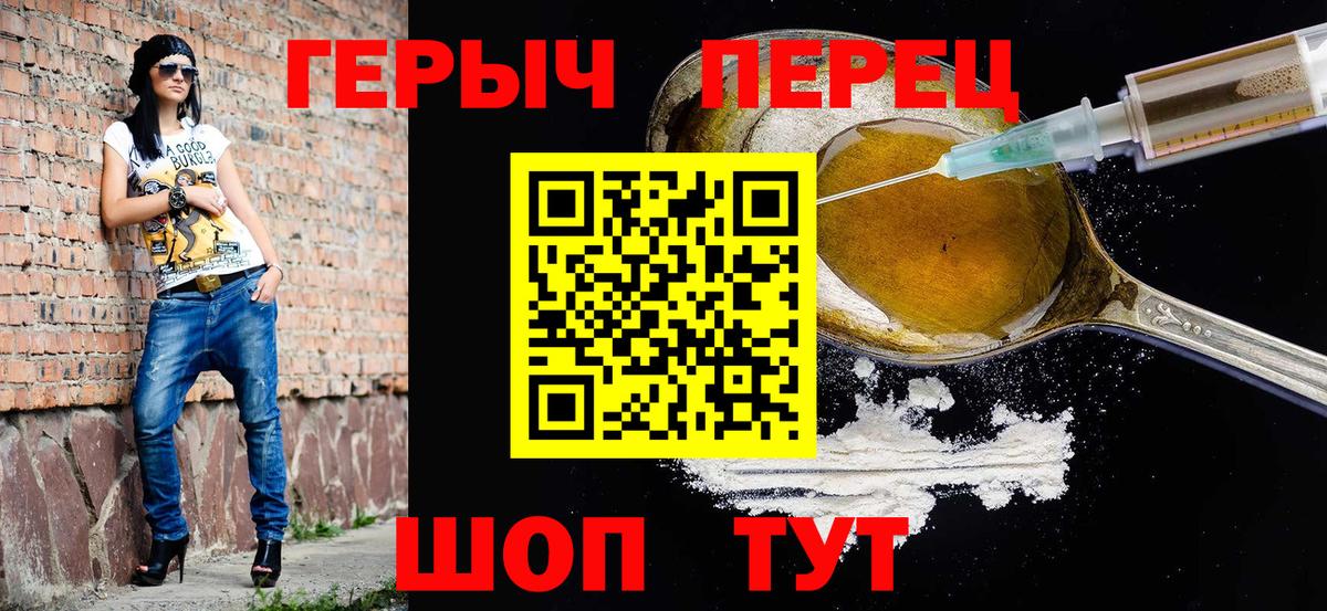 ГЕРОИН VHQ Сорочинск