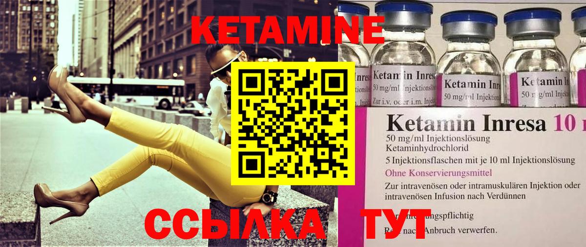 КЕТАМИН VHQ  Вход с VPN  Сорочинск  Кетамин ketamine 