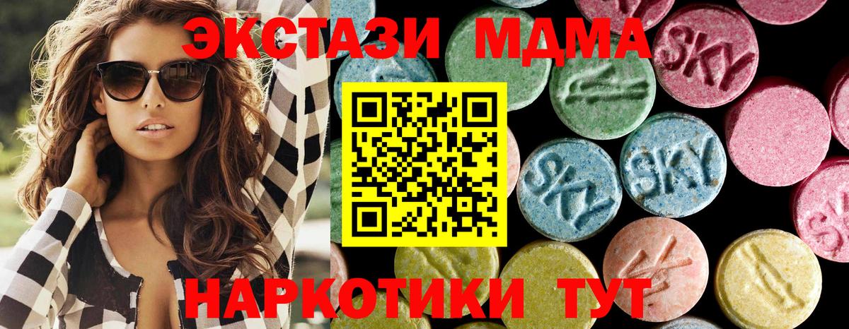 MDMA VHQ  Вход с VPN  MDMA  Сорочинск 