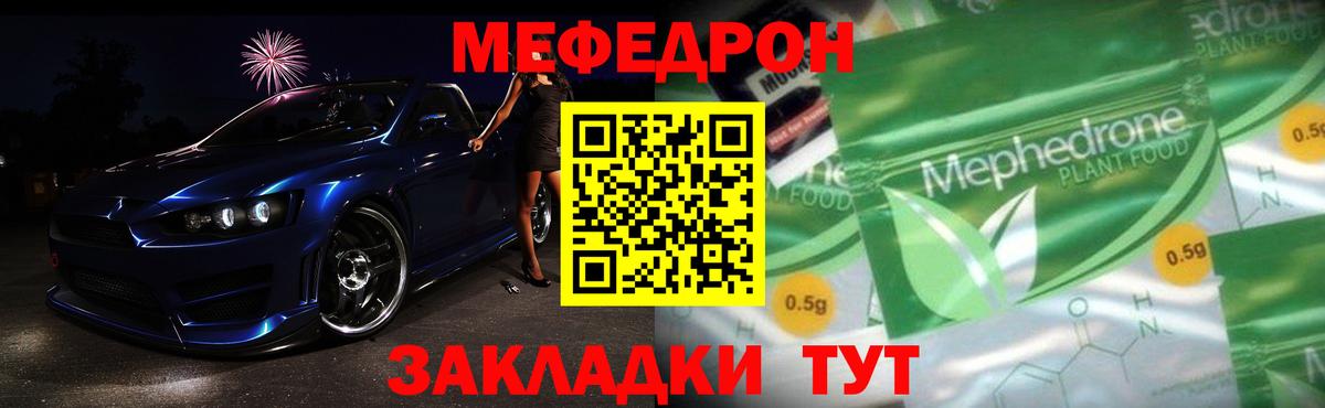 Сорочинск  Меф  Вход с VPN  МЯУ-МЯУ мука 