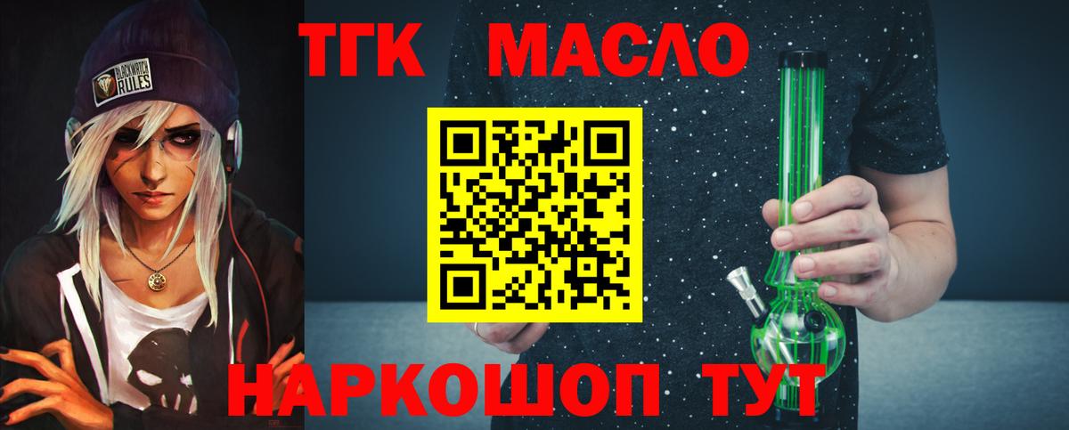 ТГК концентрат Сорочинск